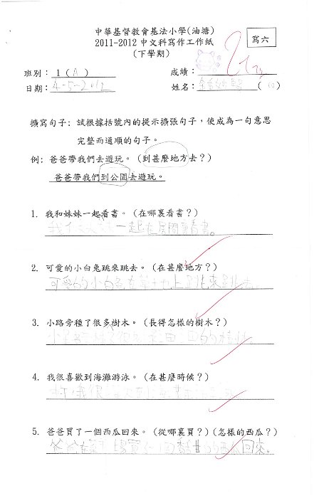1A 鍾妙賢